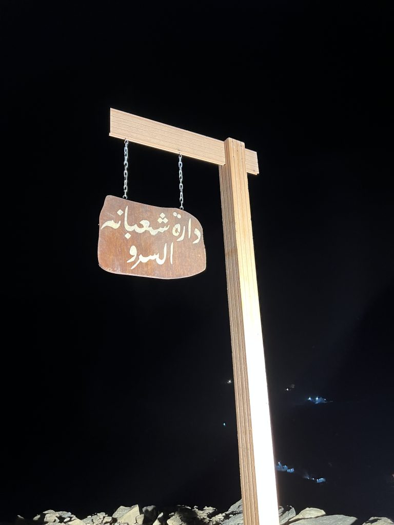 wooden sign with Arabic words