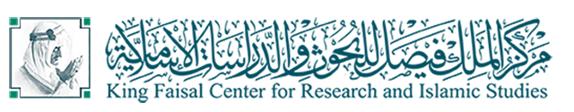 The King Faisal Center for Research and Islamic Studies Logo